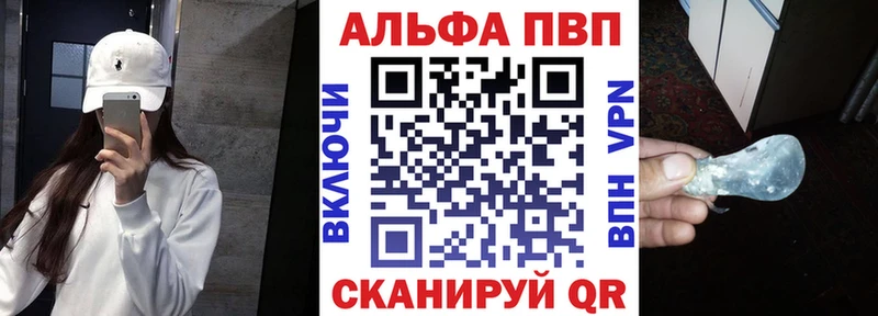 Альфа ПВП мука  Ардон 