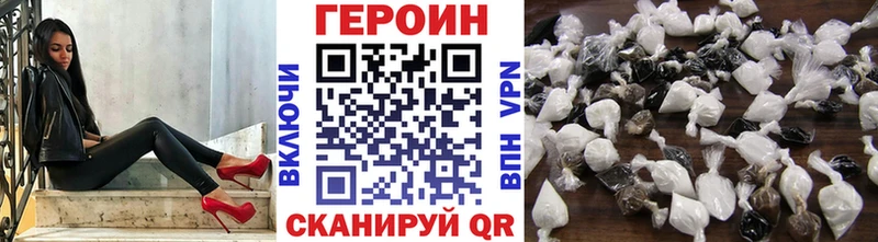 ГЕРОИН герыч  площадка формула  Ардон 