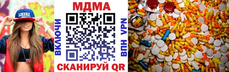 мега зеркало  Ардон  MDMA crystal  купить наркотик 