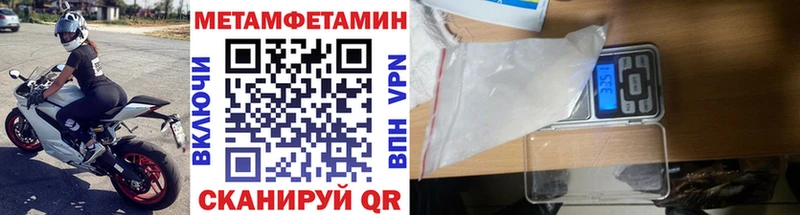 Метамфетамин Декстрометамфетамин 99.9%  как найти закладки  Ардон 